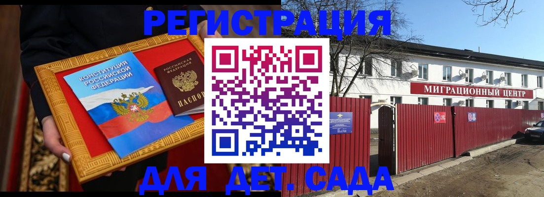 прописка поиск в Ялте