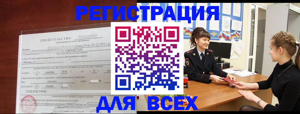 временная регистрация 2025 в Ялте
