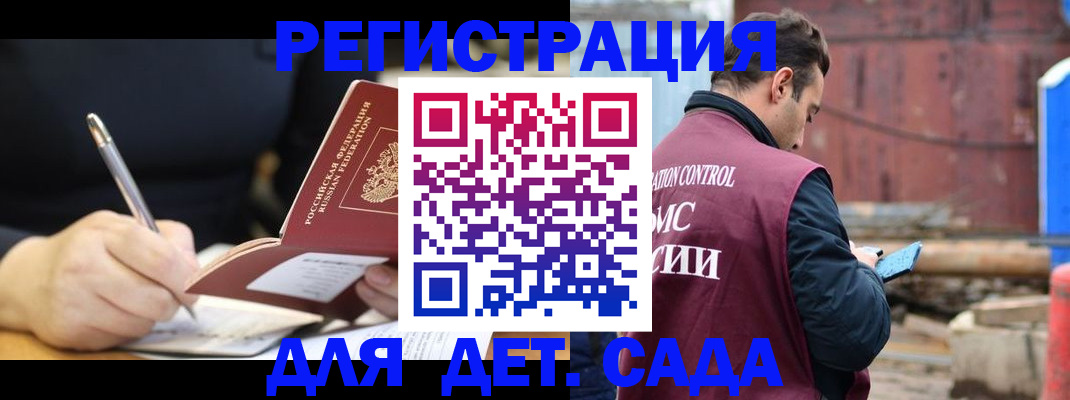 прописка для кредита в Ялте