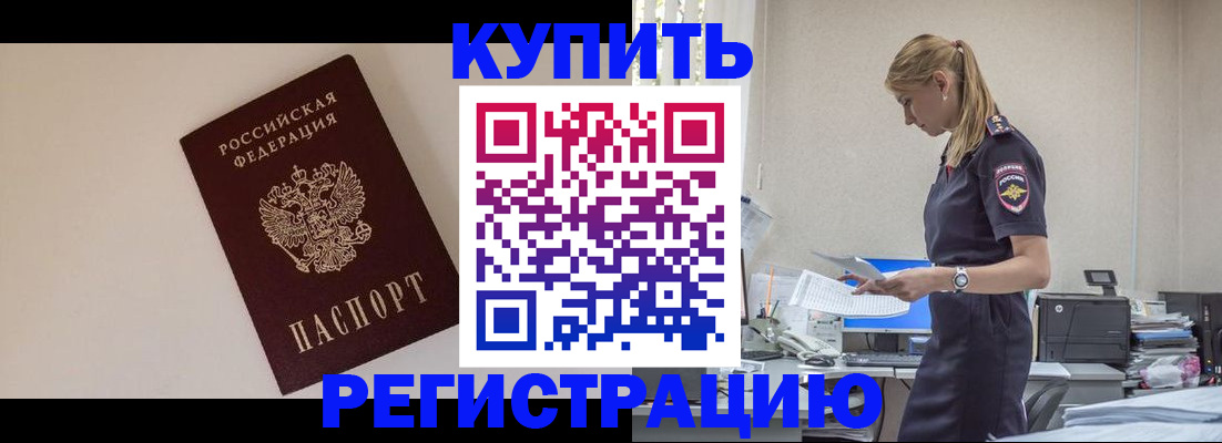 временная регистрация надежно в Ялте