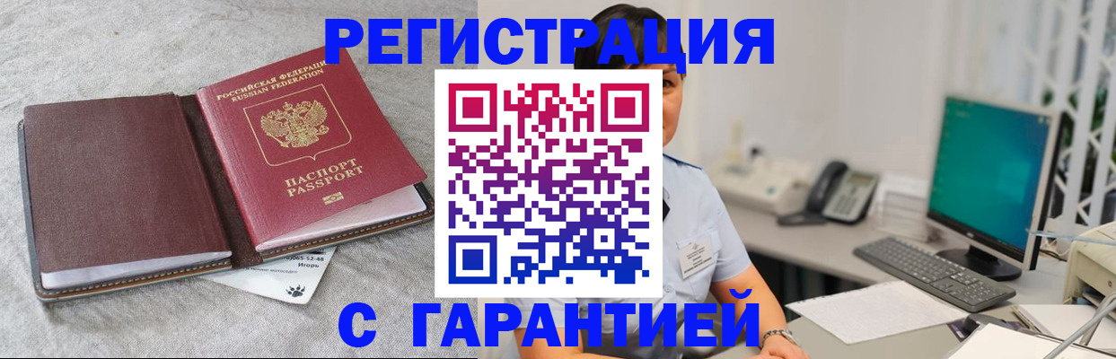 регистрация для дет. сада в Ялте